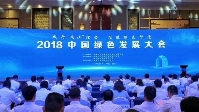 中國(guó)綠色發(fā)展大會(huì)聚焦江蘇雙良