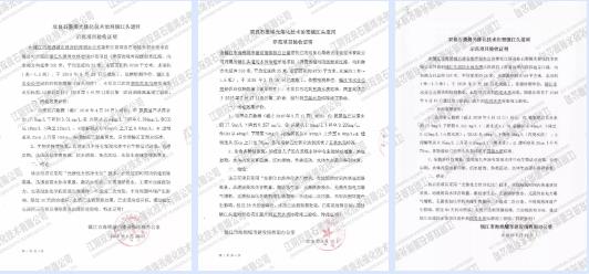 鎮(zhèn)江市潤州區(qū)頭道<a href=http://www.yuquanpf.com target=_blank class=infotextkey>河道治理</a>