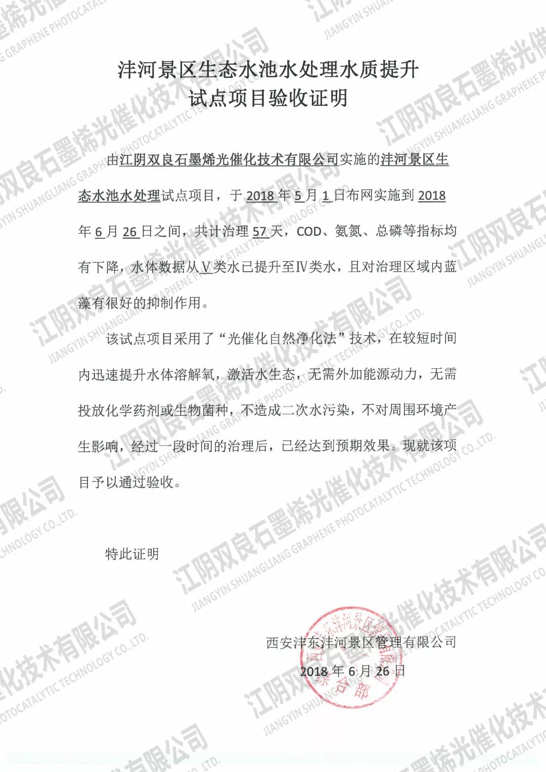 <a href=http://www.yuquanpf.com target=_blank class=infotextkey>河道治理</a>