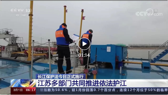 我國(guó)首部流域保護(hù)法律3月1日實(shí)施！