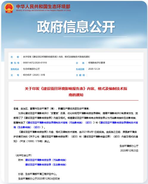 這30多項(xiàng)生態(tài)環(huán)境領(lǐng)域新規(guī)4月起正式實(shí)施！