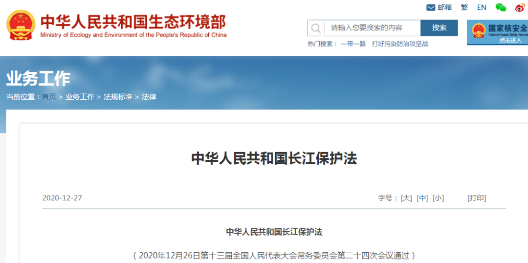 2021年多項(xiàng)環(huán)境保護(hù)及水污染防治新規(guī)來(lái)襲！