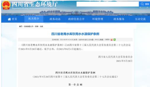 多項(xiàng)條例已經(jīng)生效！