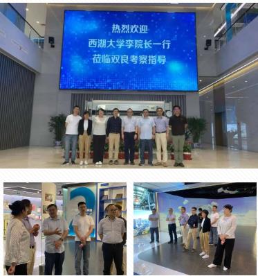 西湖大學(xué)李凌院長一行赴<a href=http://www.yuquanpf.com target=_blank class=infotextkey>雙良</a>進(jìn)行技術(shù)考察交流