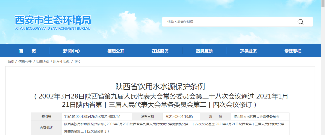 2021年多項(xiàng)環(huán)境保護(hù)及水污染防治新規(guī)來(lái)襲！