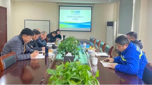 雙良環(huán)境組織開展“三個報(bào)告”學(xué)習(xí)及心得分享交流會