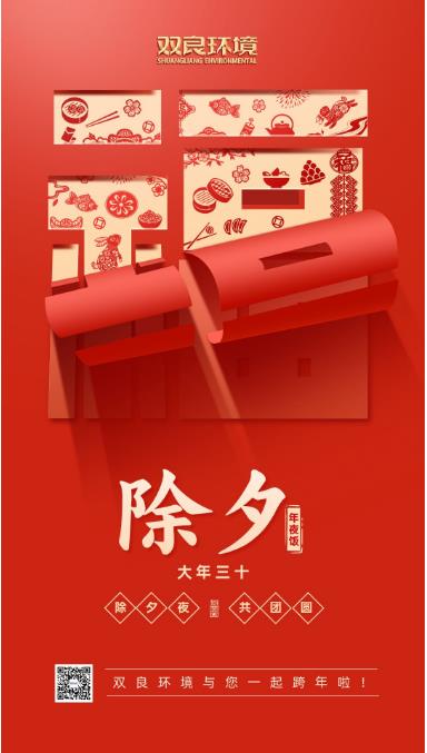 除夕夜丨愿新年，勝舊年！