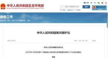 環(huán)保政策丨一波環(huán)保政策、標(biāo)準(zhǔn)開始實施（3月~4月）