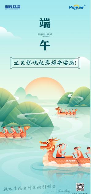 @所有人，您的專屬端午祝福已送達!