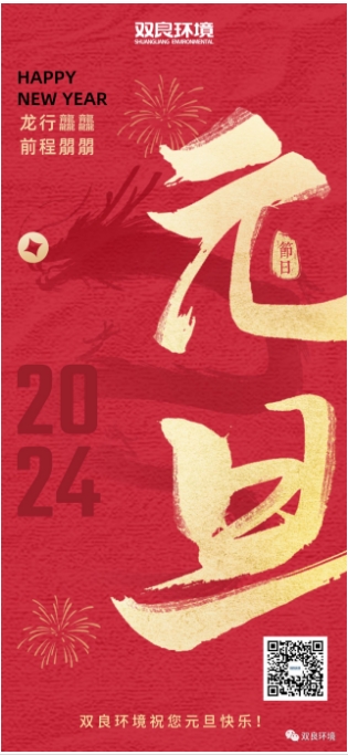 新年啟 萬(wàn)物新｜元旦快樂(lè)！