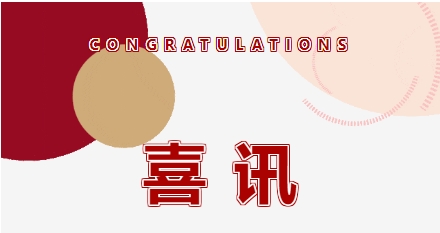 提核心 贏未來(lái)丨雙良環(huán)境2023年度總結(jié)表彰大會(huì)圓滿落幕！